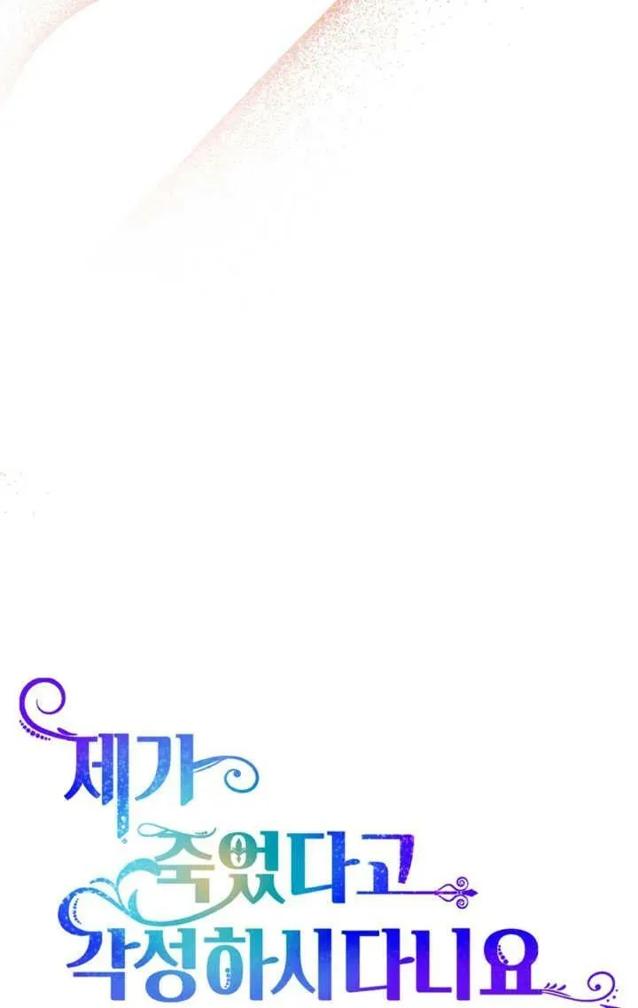 第24话 第74页