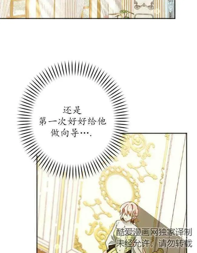 第25话 第4页