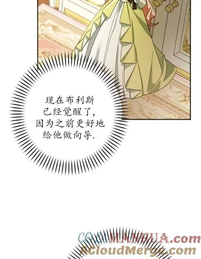 第25话 第5页