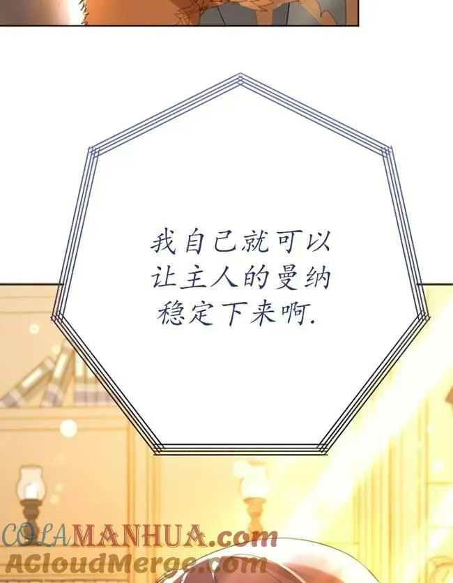第25话 第13页