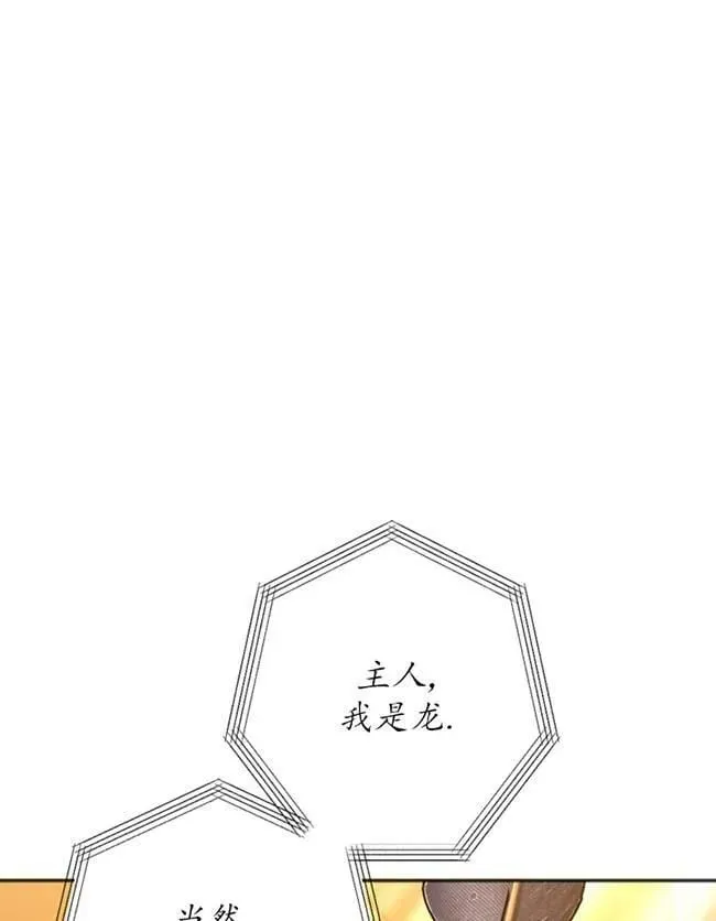 第25话 第16页