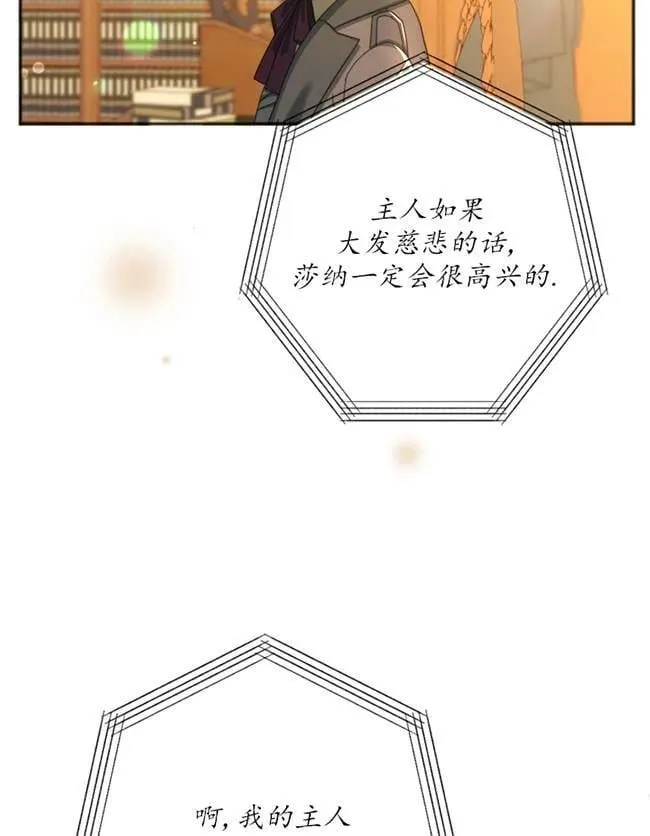 第25话 第28页