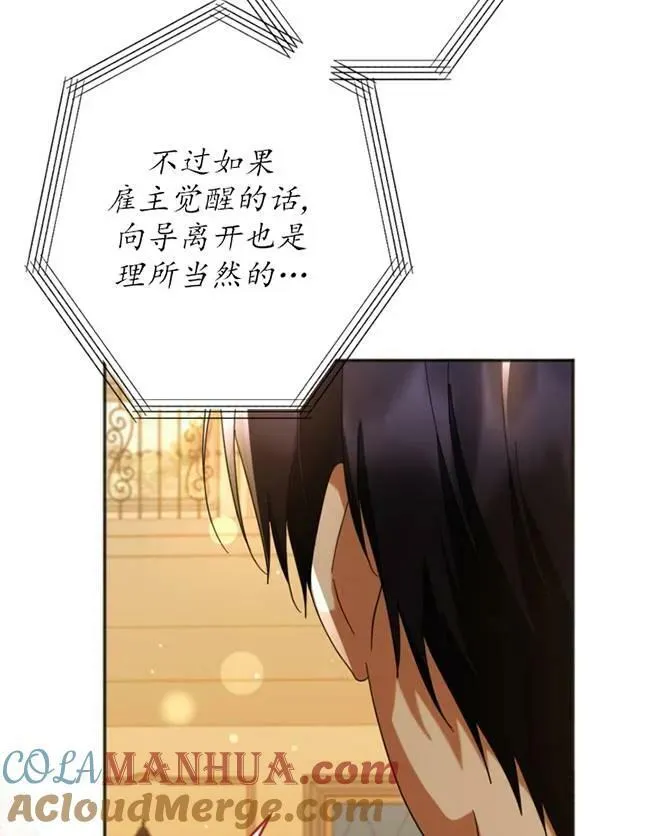 第25话 第33页