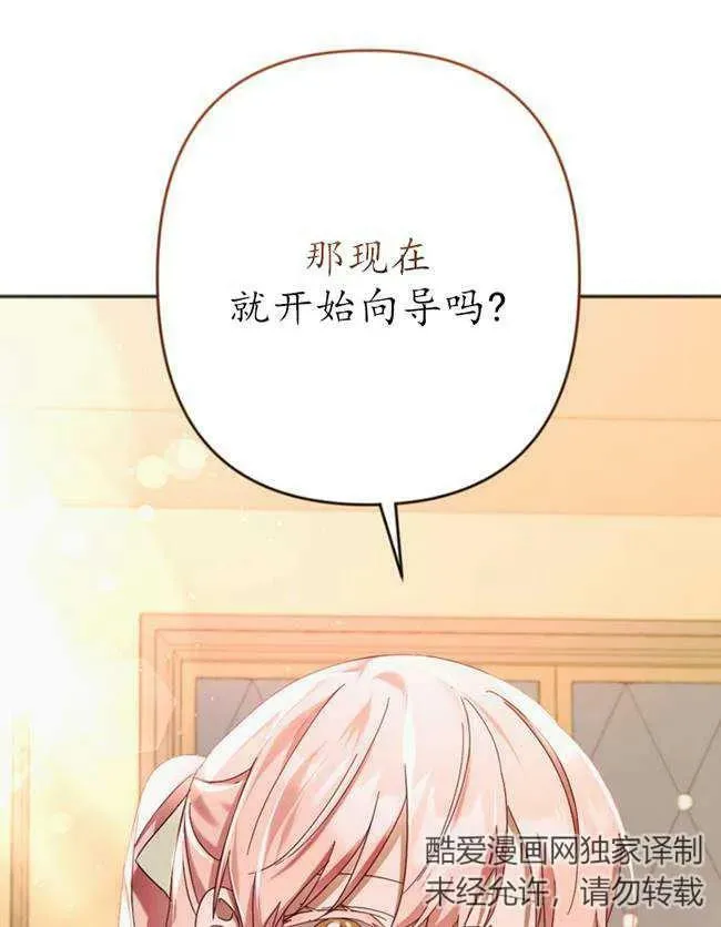 第25话 第44页