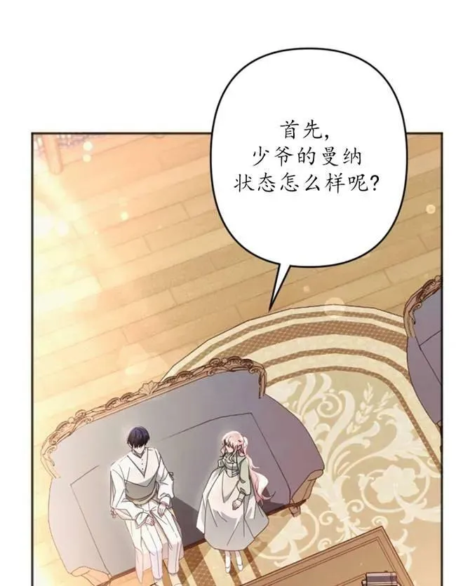 第25话 第46页