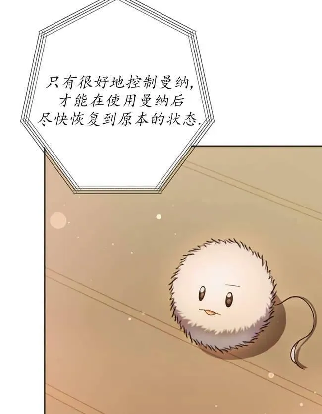 第25话 第54页