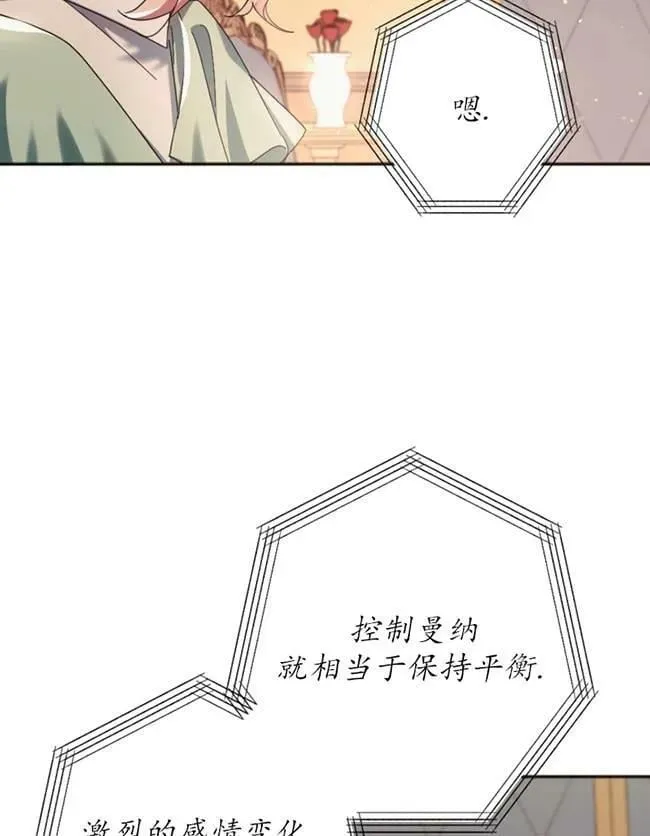 第25话 第60页
