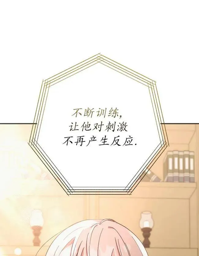 第25话 第62页