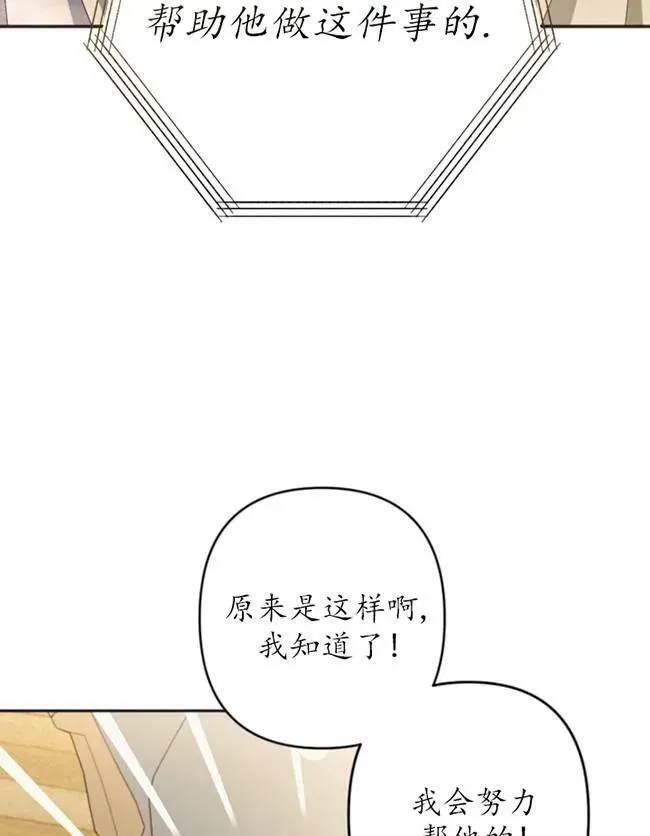 第25话 第64页
