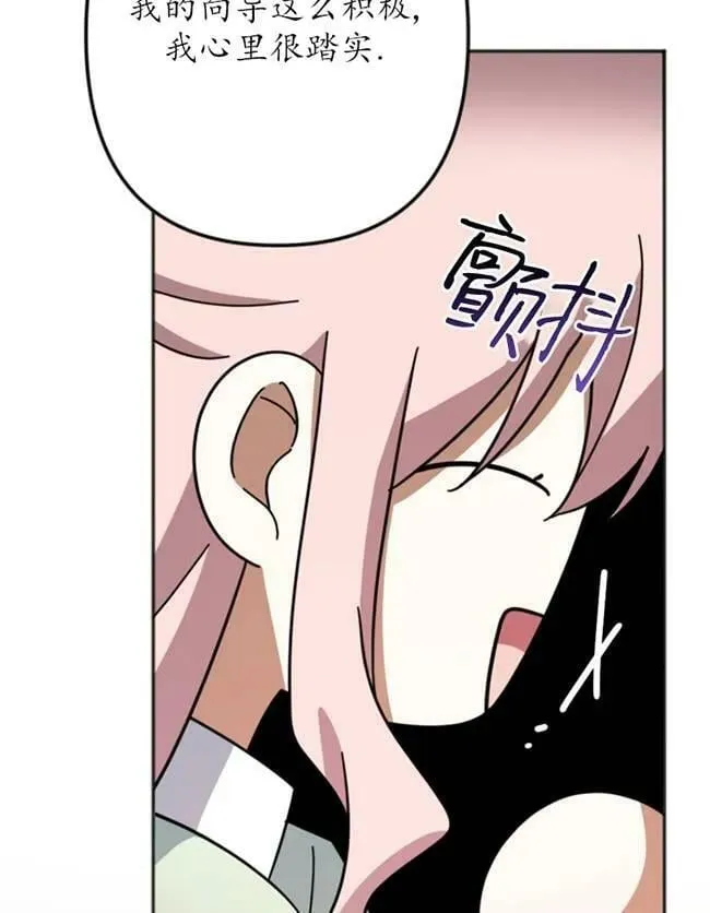 第25话 第66页