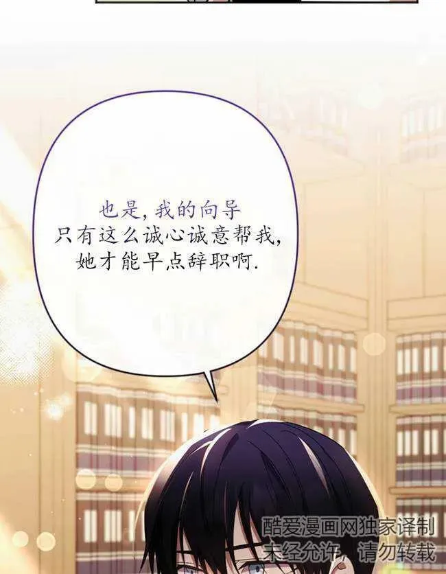 第25话 第67页