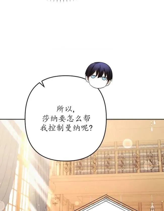 第25话 第70页