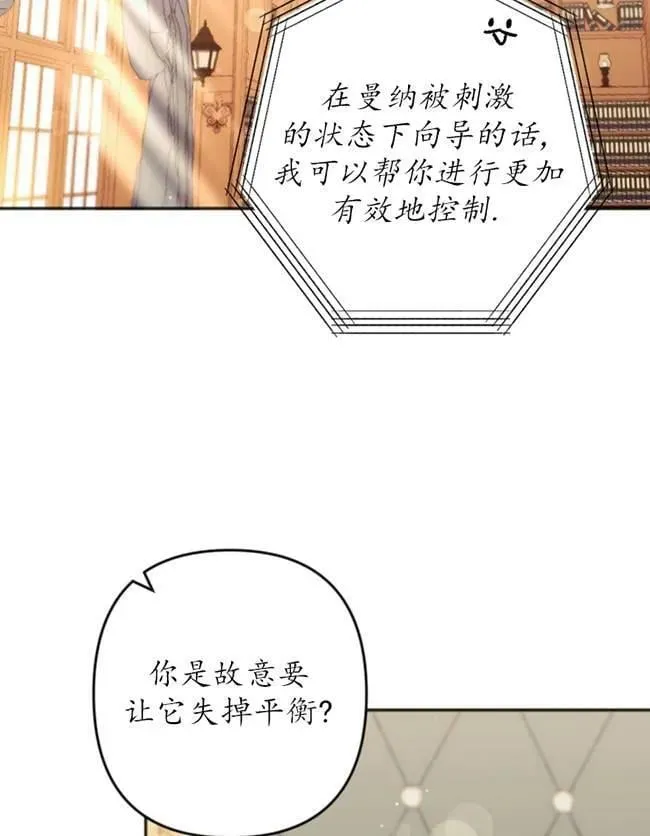 第25话 第71页