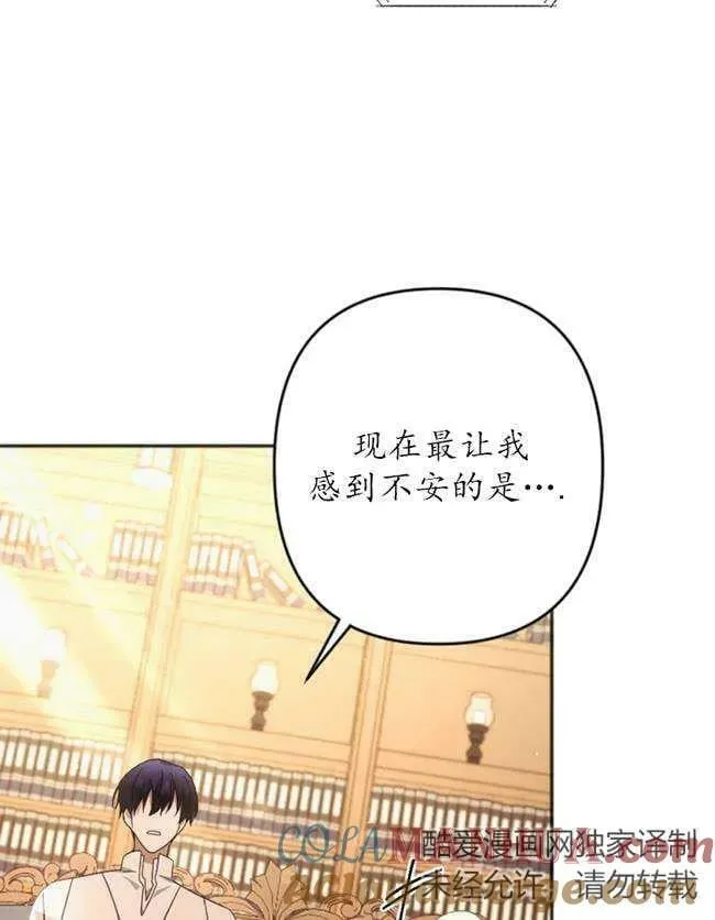第25话 第73页