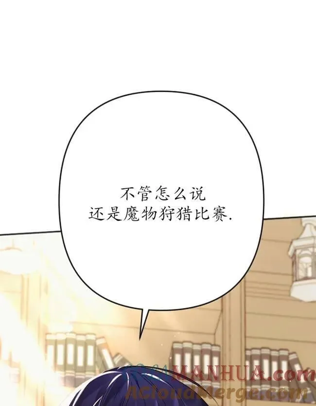 第25话 第77页