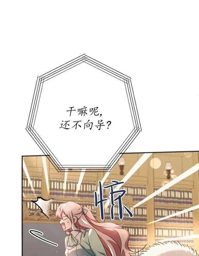 第25话 第80页