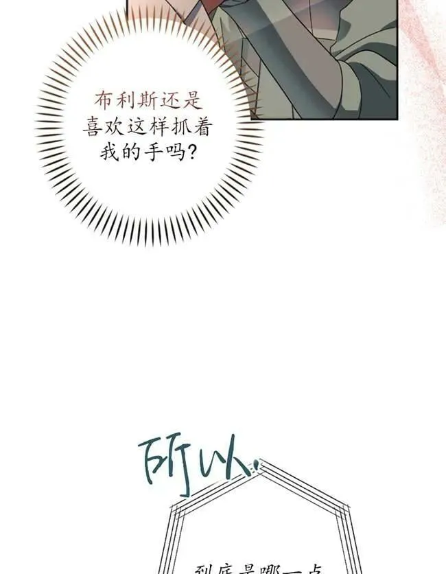 第25话 第84页