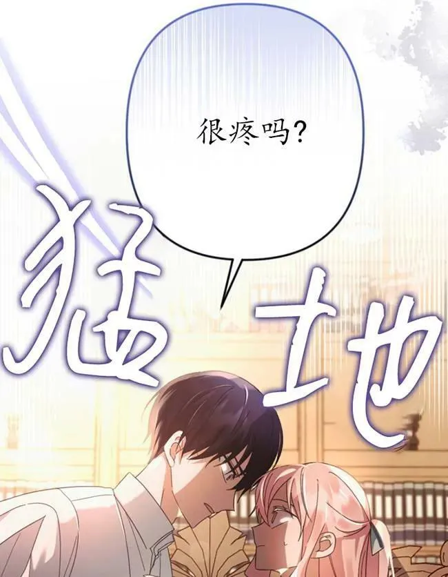 第25话 第90页