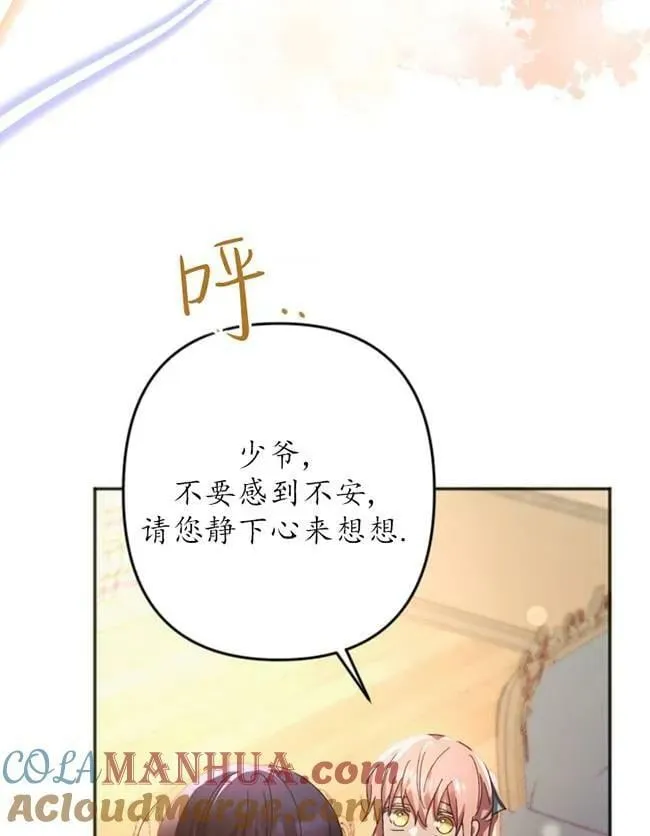 第25话 第93页