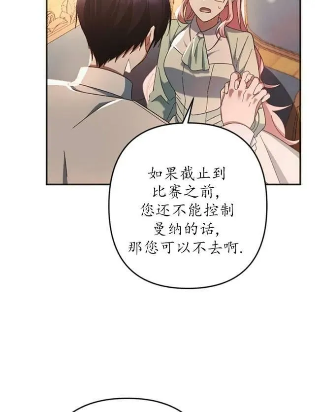 第25话 第94页