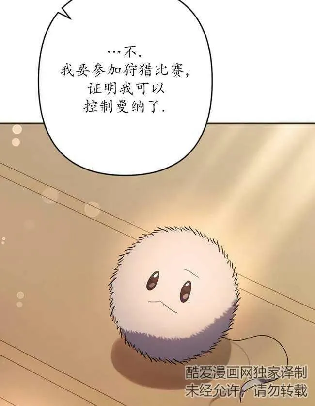第25话 第95页