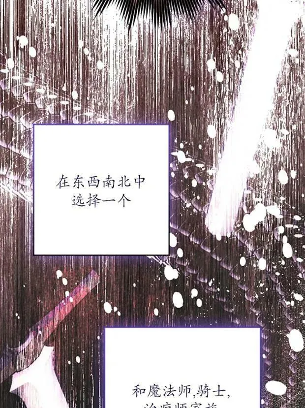 第26话 第3页