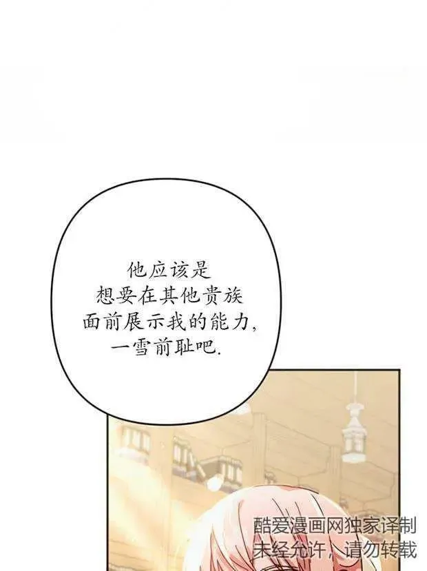 第26话 第6页