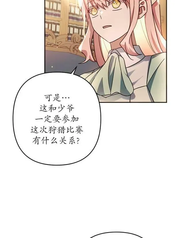 第26话 第7页