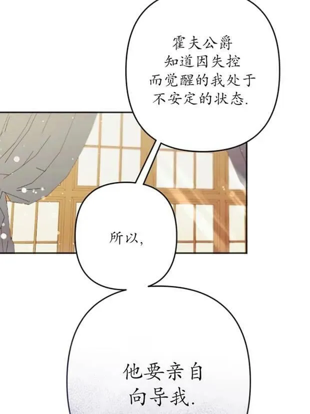 第26话 第8页