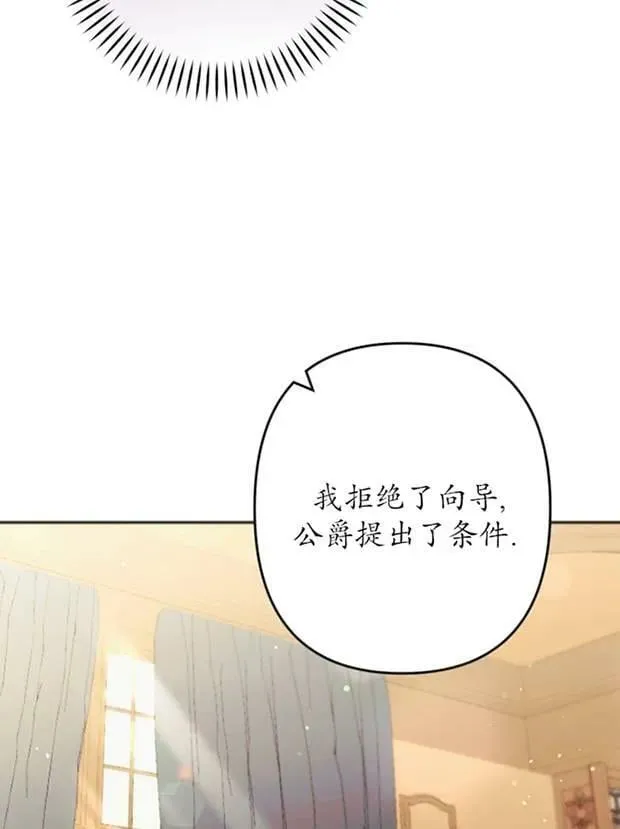 第26话 第16页