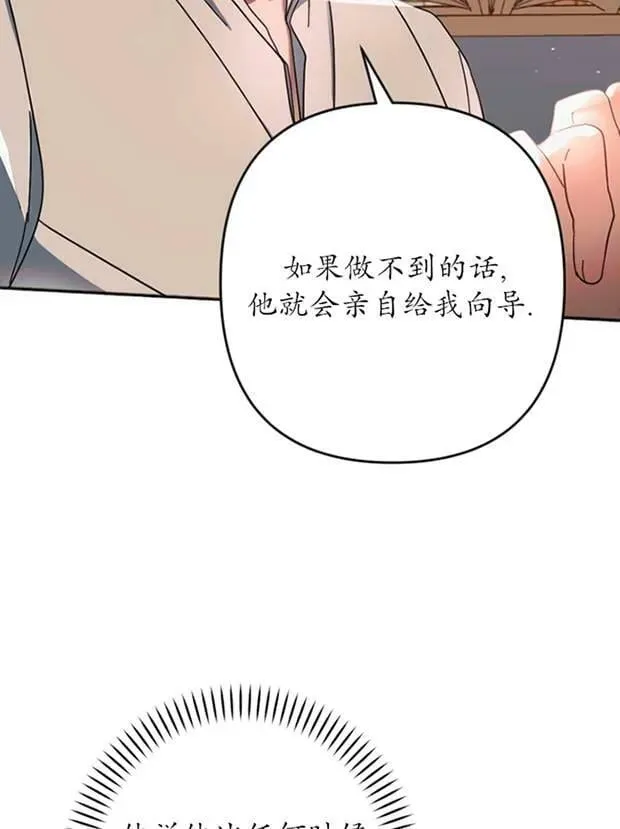 第26话 第19页