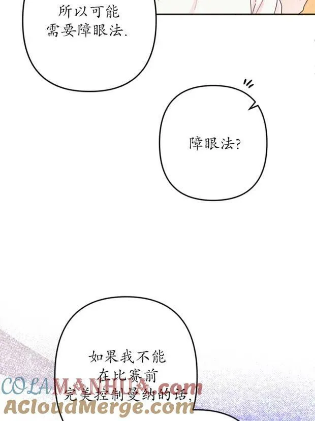 第26话 第21页