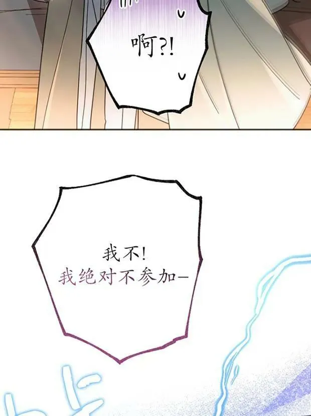 第26话 第23页