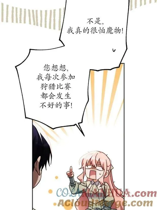 第26话 第29页