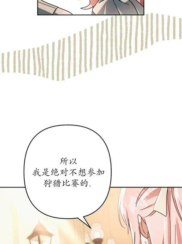 第26话 第30页