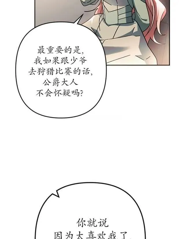 第26话 第35页