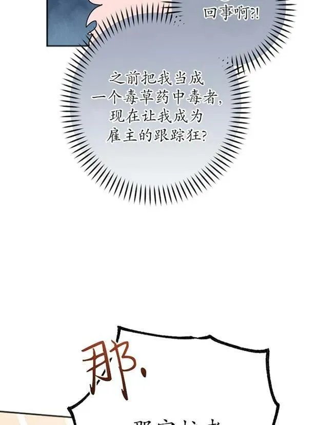 第26话 第40页