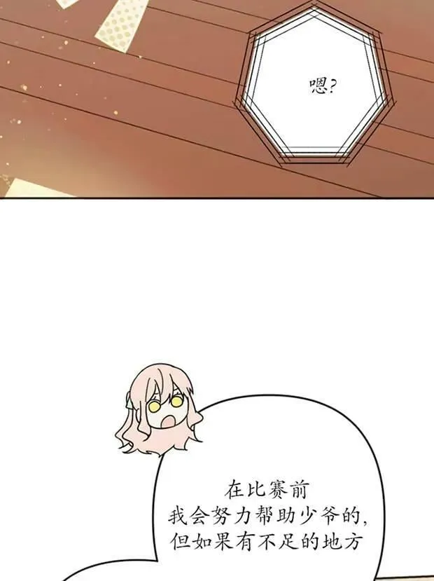 第26话 第42页