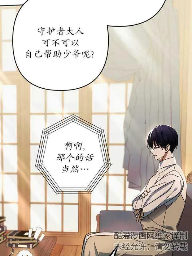 第26话 第43页