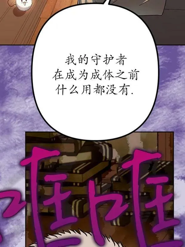 第26话 第44页