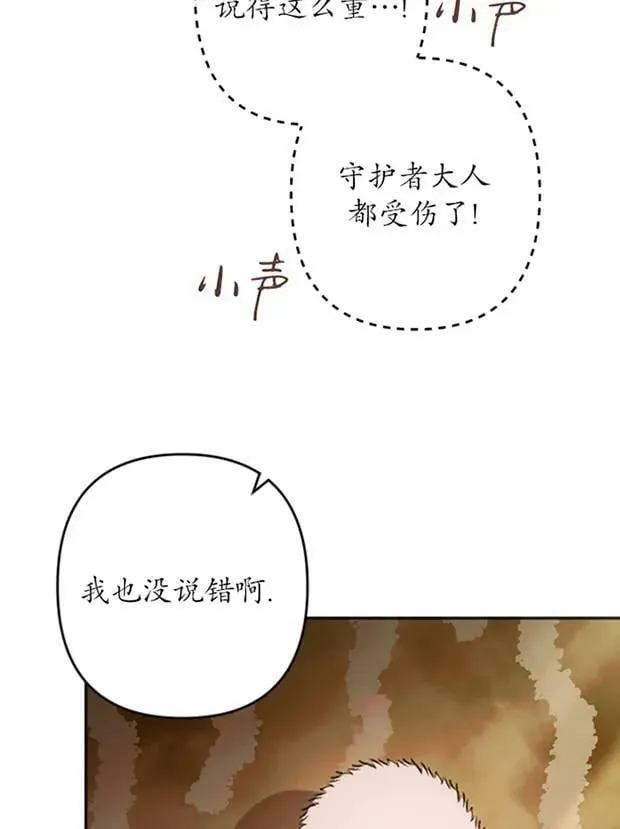 第26话 第47页