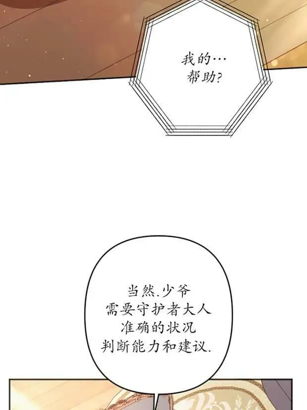 第26话 第52页