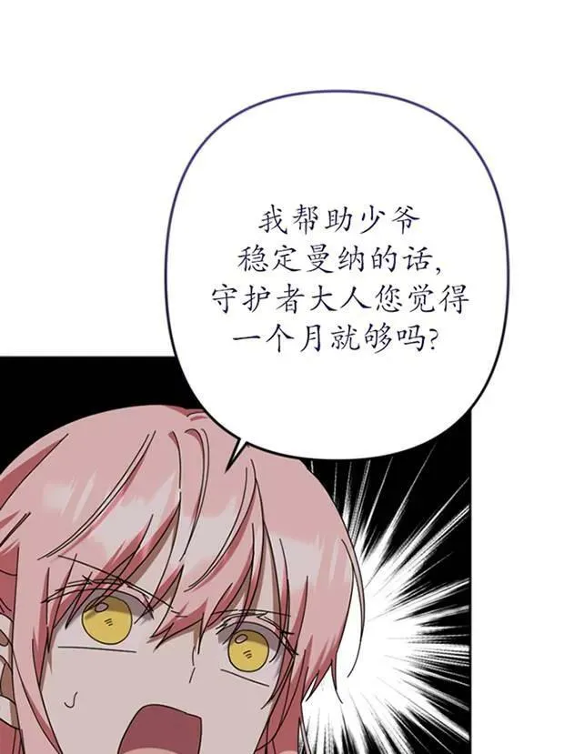 第26话 第54页