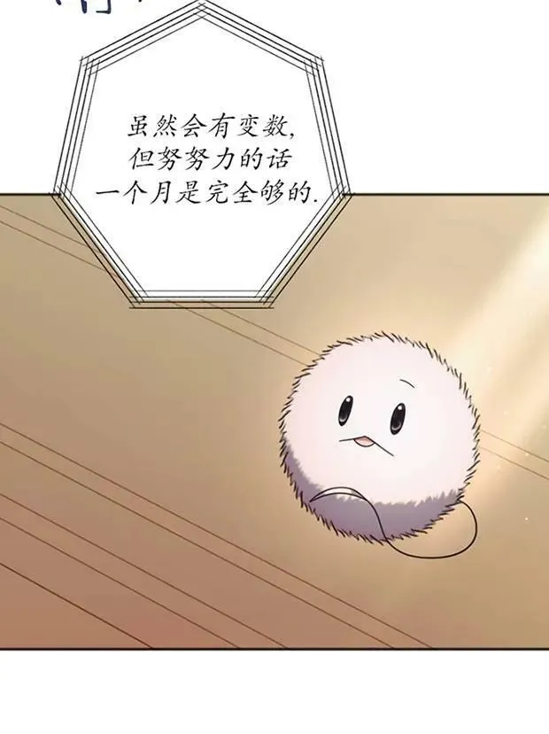 第26话 第56页