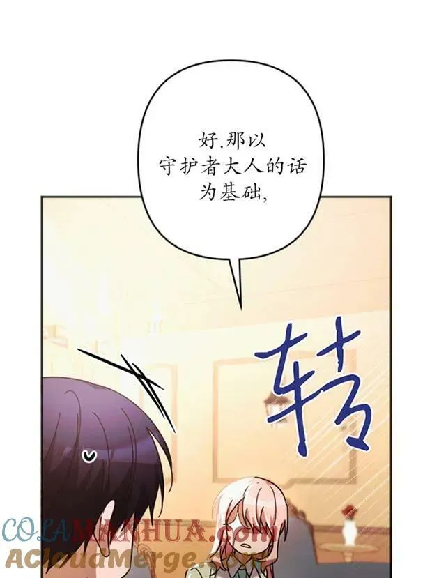 第26话 第57页