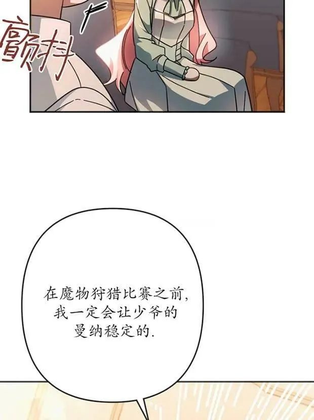 第26话 第58页