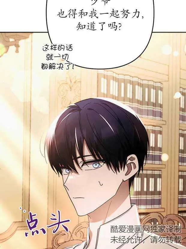 第26话 第60页