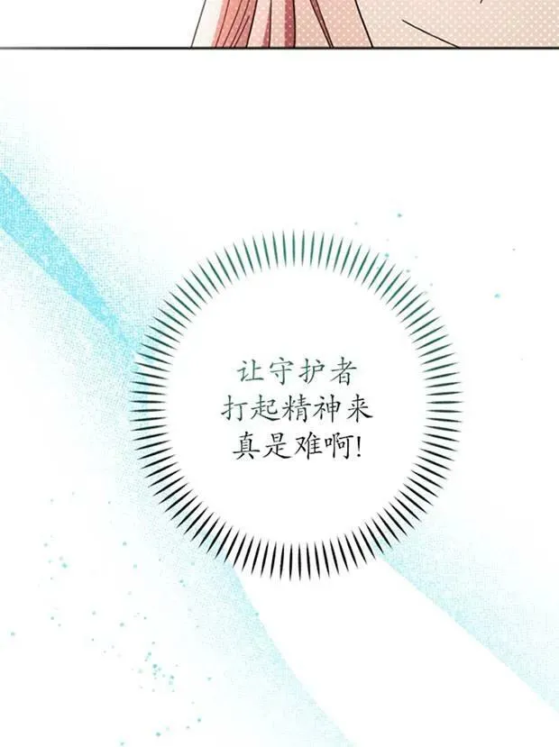 第26话 第62页