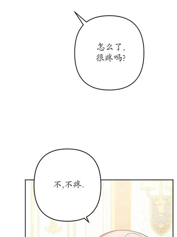 第26话 第68页