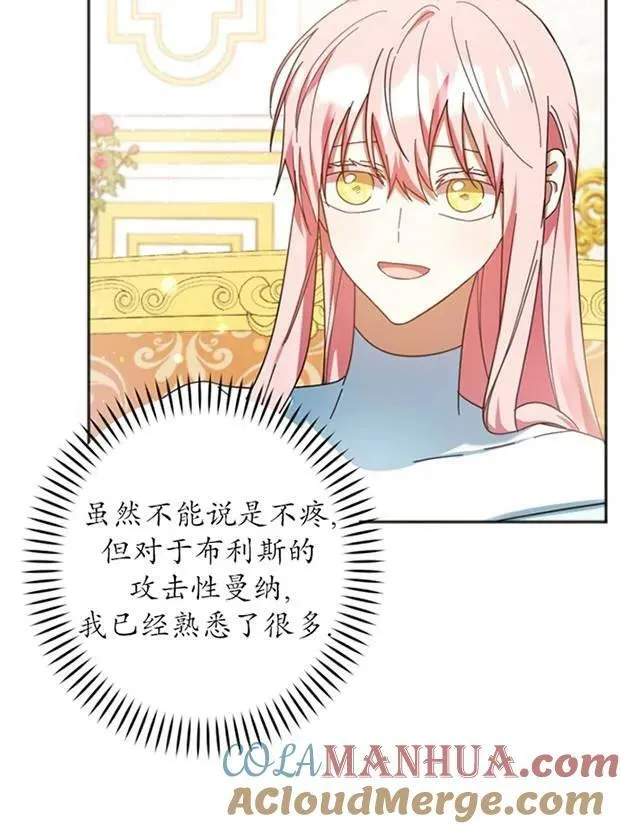 第26话 第69页